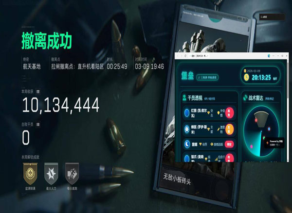三角洲透视摸金挂哪个软件效果